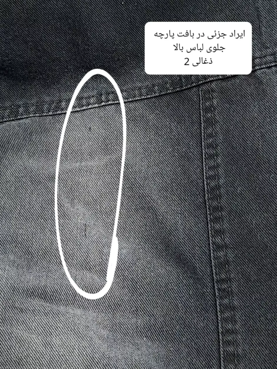 مانتو جین پاییزه کلاهدار ( دارای ایراد جزئی )